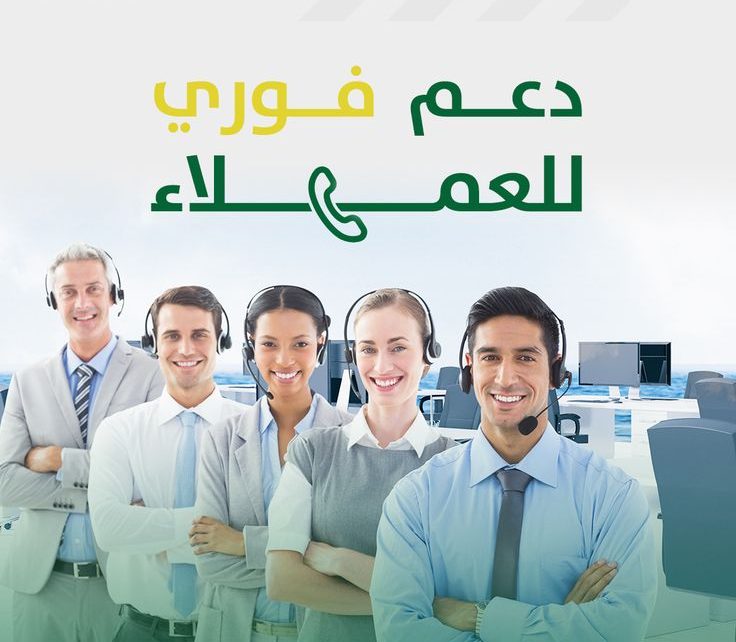 الدعم والسفر